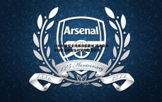 1xbet-国安主场激战新鹏城 球迷突发晕倒幸得民警及时救助送医获赞