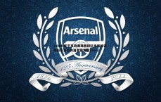 1xbet-托平高效表现助球队半场领先 戏份不多但作用关键贡献7+4+1