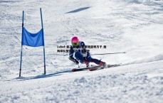 1xbet-张卫重返青岛赛场感慨万千 西海岸队整体实力显著提升