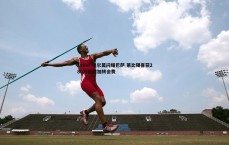 1xbet-奥尔莫闪耀巴萨 莱比锡喜获280万欧附加转会费