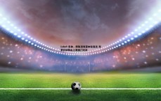 1xbet-东体，颜骏凌有望本轮复出 海港迎战泰山上演国门对决