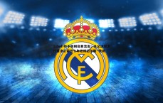 1xbet-终于告别交易流言！名记透露步行者决心留住十年老将迈尔斯·特纳